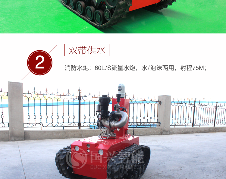 RXR-M60D多功能消防滅火機(jī)器人