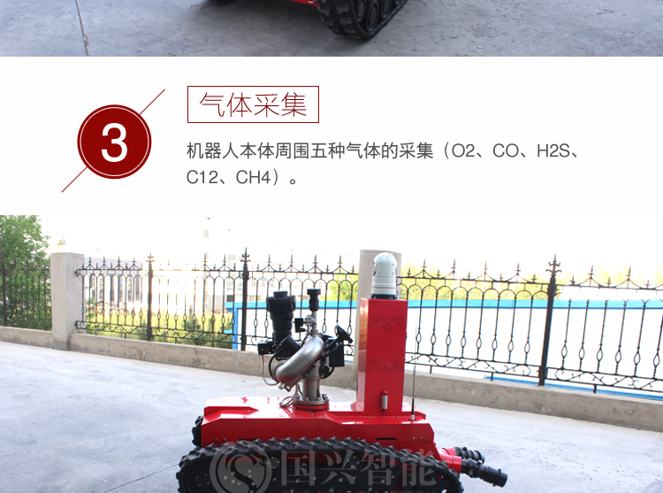 RXR-M60D多功能消防滅火機(jī)器人