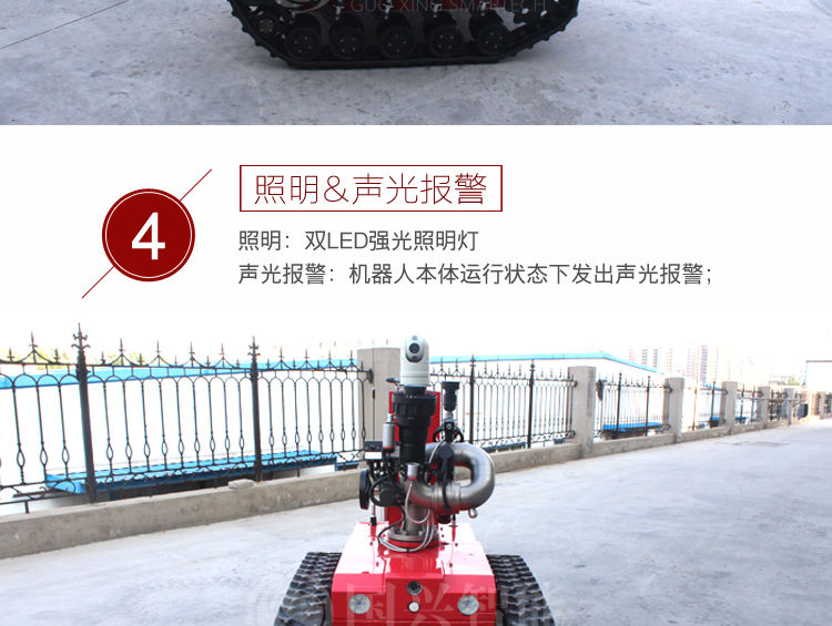 RXR-M60D多功能消防滅火機(jī)器人