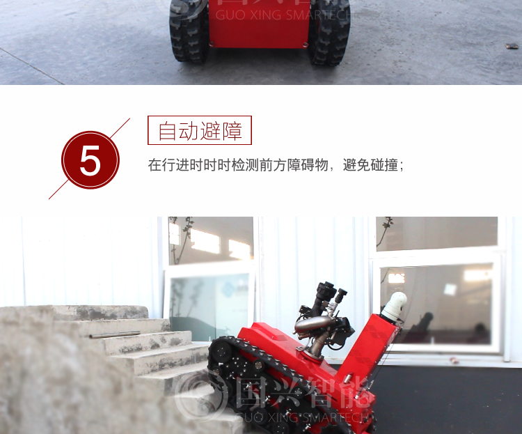 RXR-M60D多功能消防滅火機(jī)器人