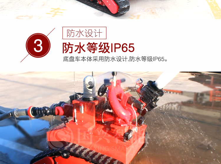 消防滅火機(jī)器人RXR-M40D-880T