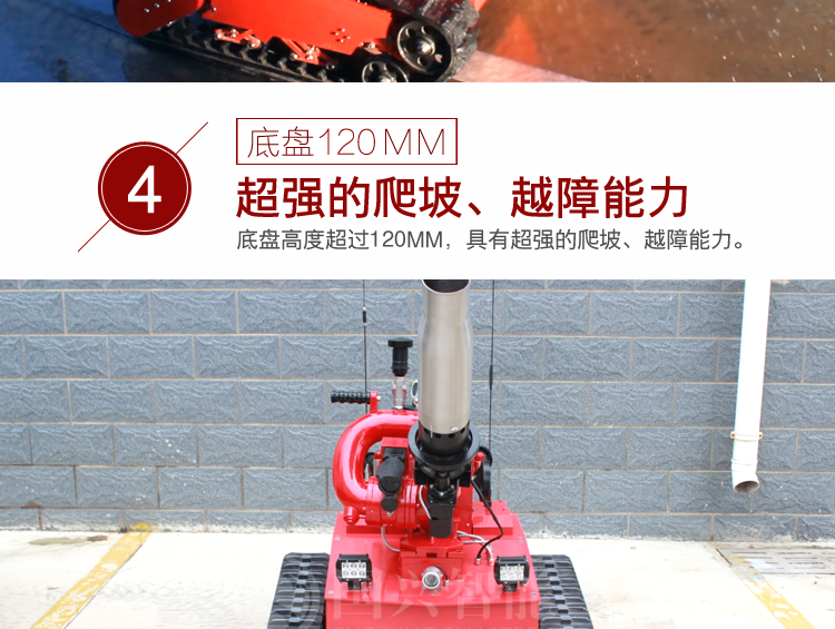 消防滅火機(jī)器人RXR-M40D-880T