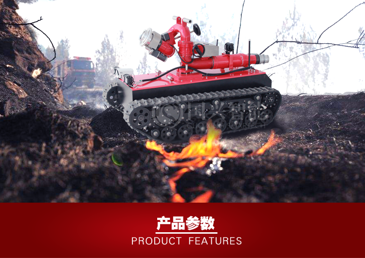1.5米履帶式消防車