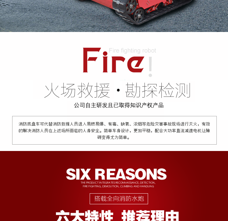 消防滅火機(jī)器人RXR-M40D-880T