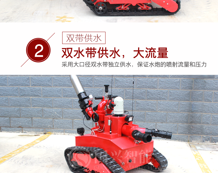 消防滅火機(jī)器人RXR-M40D-880T