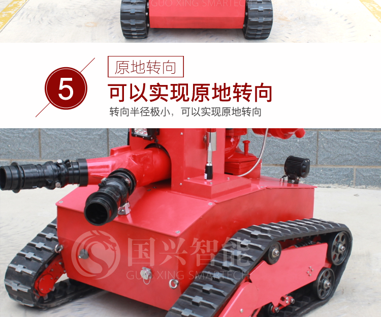 消防滅火機(jī)器人RXR-M40D-880T