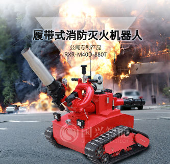 高倍數(shù)泡沫消防機器人