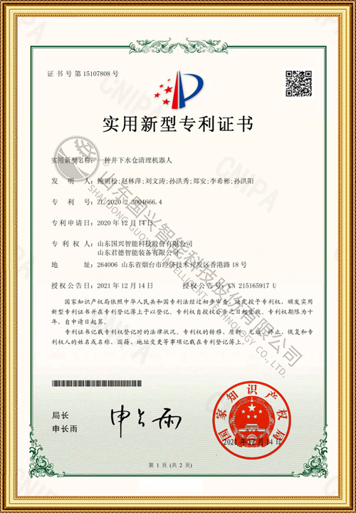 一种井下水仓清理机器人