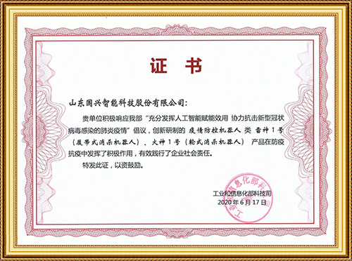 国兴-协力抗击新冠疫情