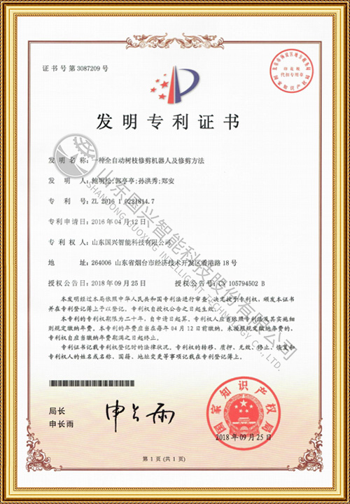 一种全自动树枝修剪机器人及修剪方法