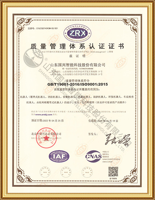 质量管理体系认证证书-中文