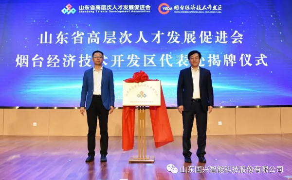 国兴智能承办省级专家论坛,聚焦先进制造业数智化发展1